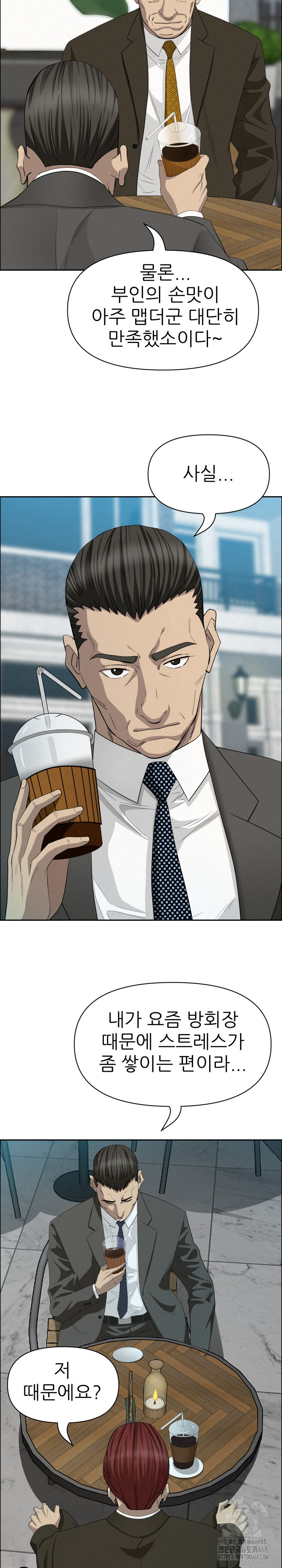 Milf Guard Raw - Chapter 31 Page 6