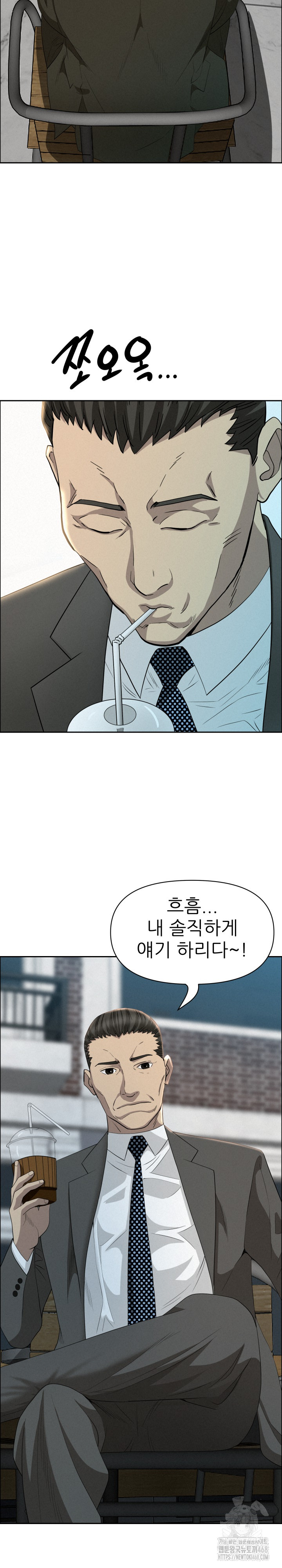 Milf Guard Raw - Chapter 31 Page 7