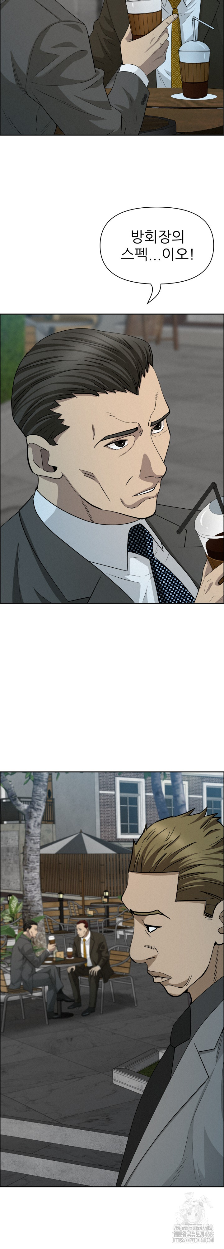 Milf Guard Raw - Chapter 31 Page 9