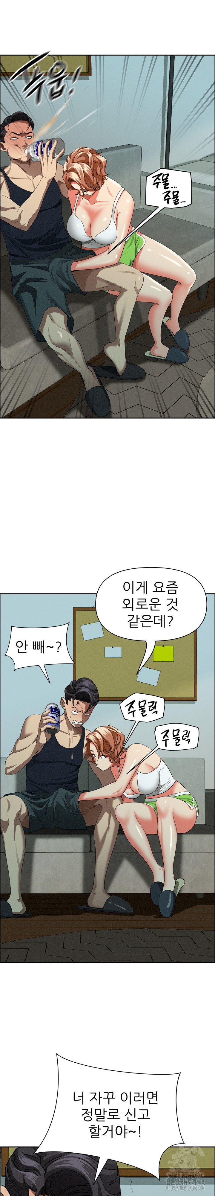 Milf Guard Raw - Chapter 32 Page 10