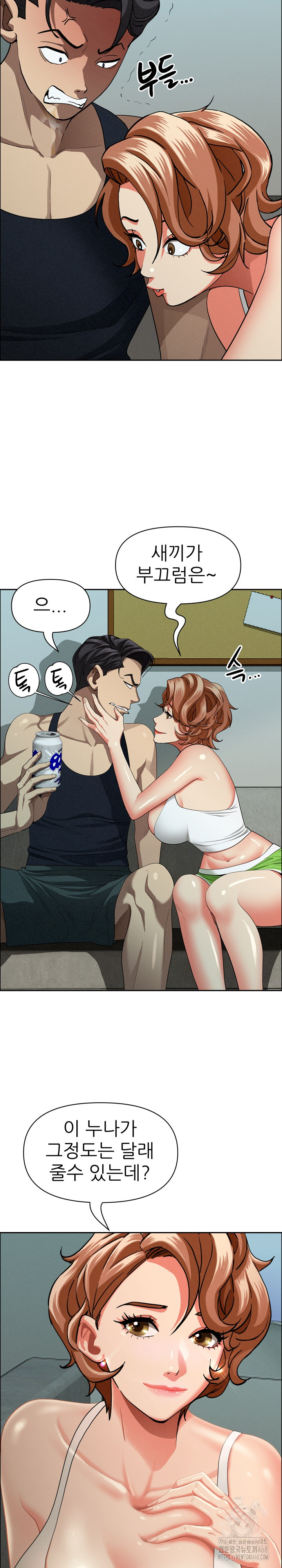 Milf Guard Raw - Chapter 32 Page 11