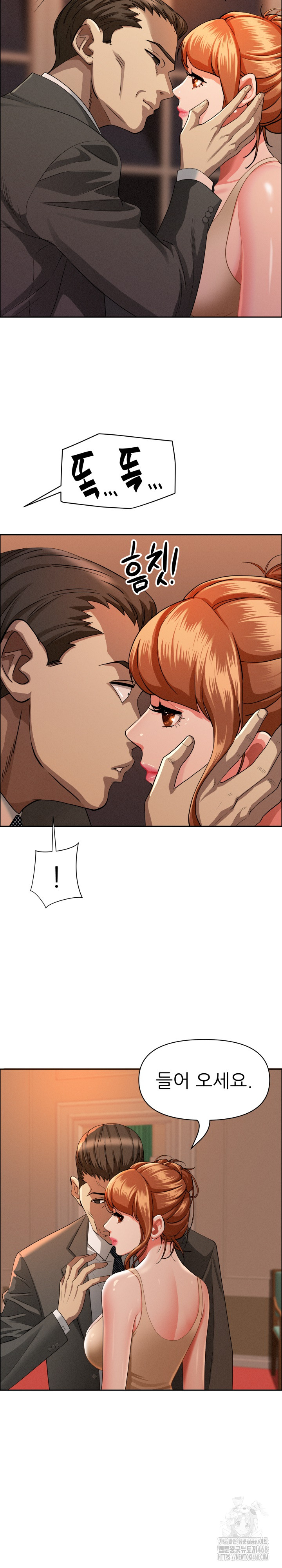 Milf Guard Raw - Chapter 32 Page 21