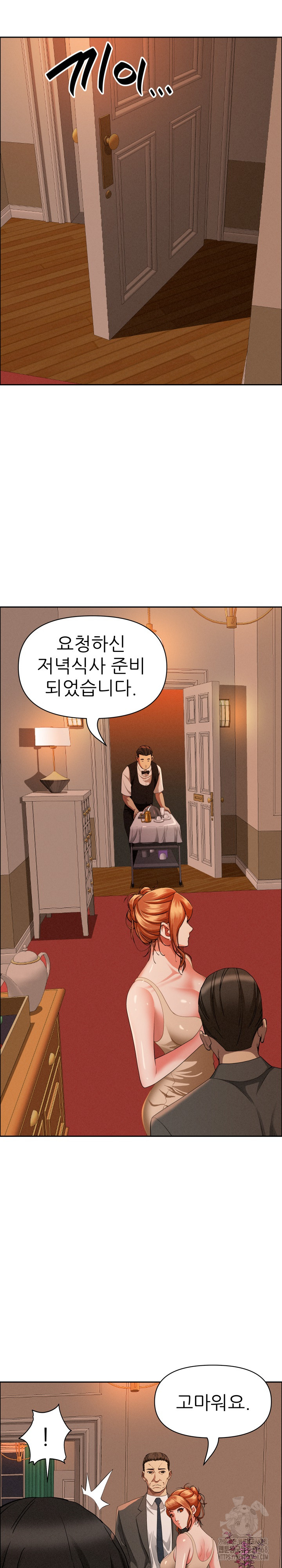 Milf Guard Raw - Chapter 32 Page 22