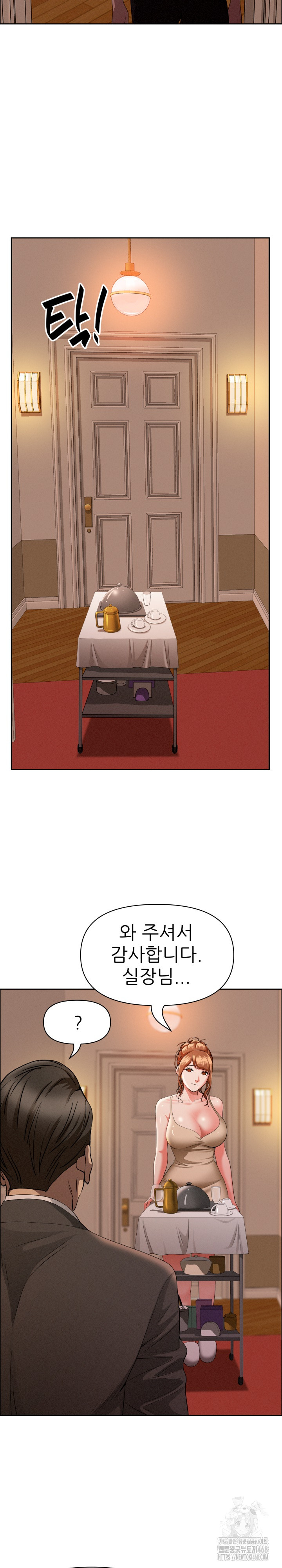 Milf Guard Raw - Chapter 32 Page 24