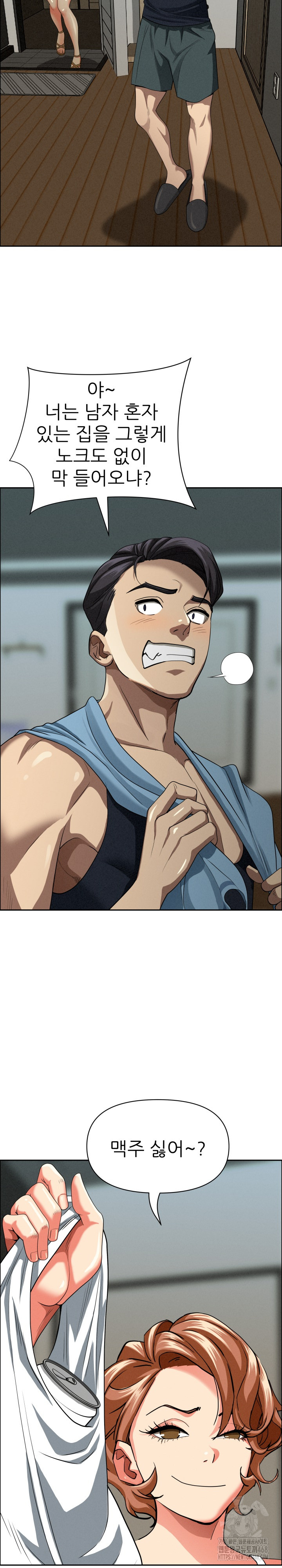 Milf Guard Raw - Chapter 32 Page 6