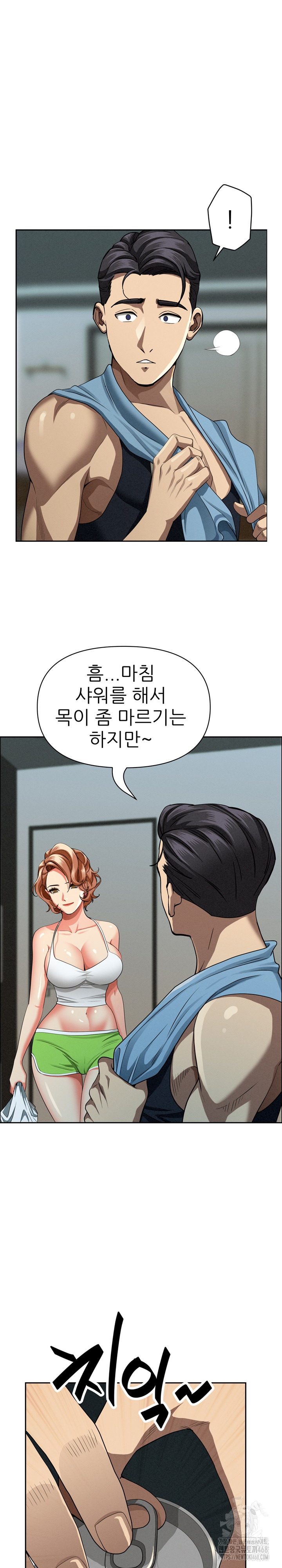 Milf Guard Raw - Chapter 32 Page 7