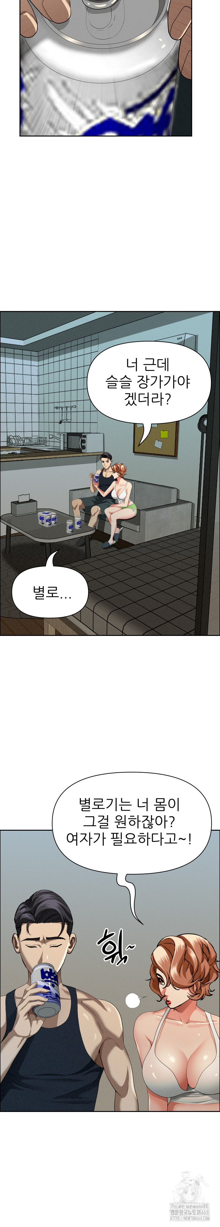 Milf Guard Raw - Chapter 32 Page 8