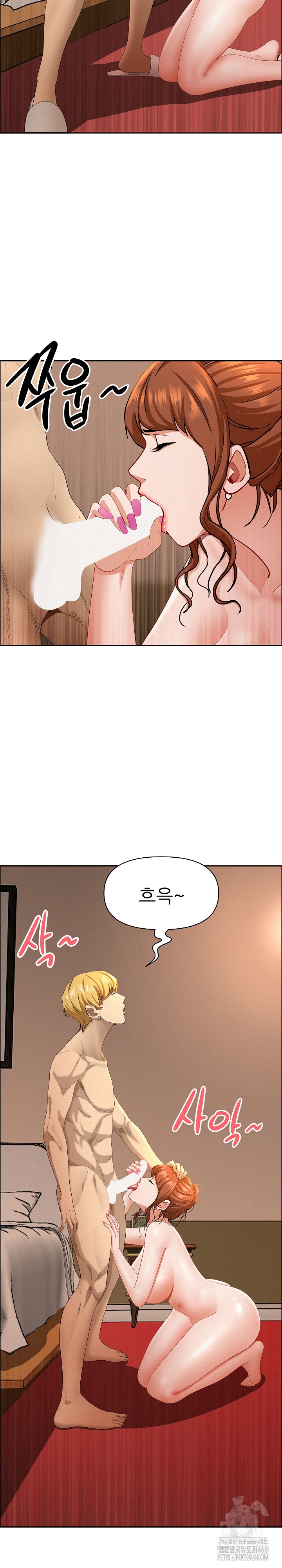 Milf Guard Raw - Chapter 33 Page 14