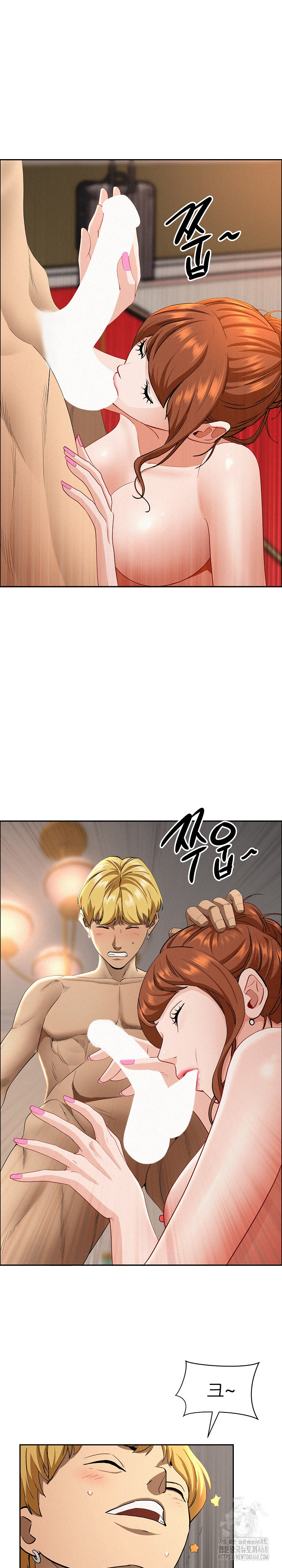 Milf Guard Raw - Chapter 33 Page 15