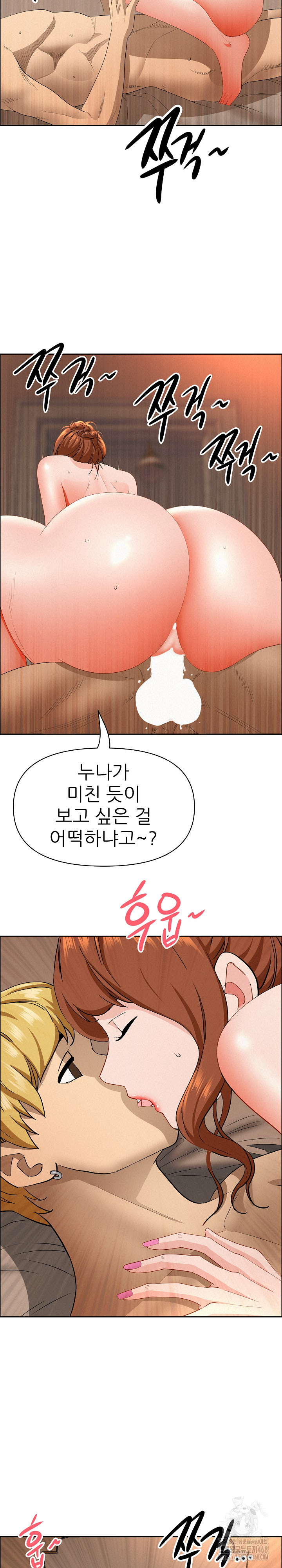 Milf Guard Raw - Chapter 33 Page 21