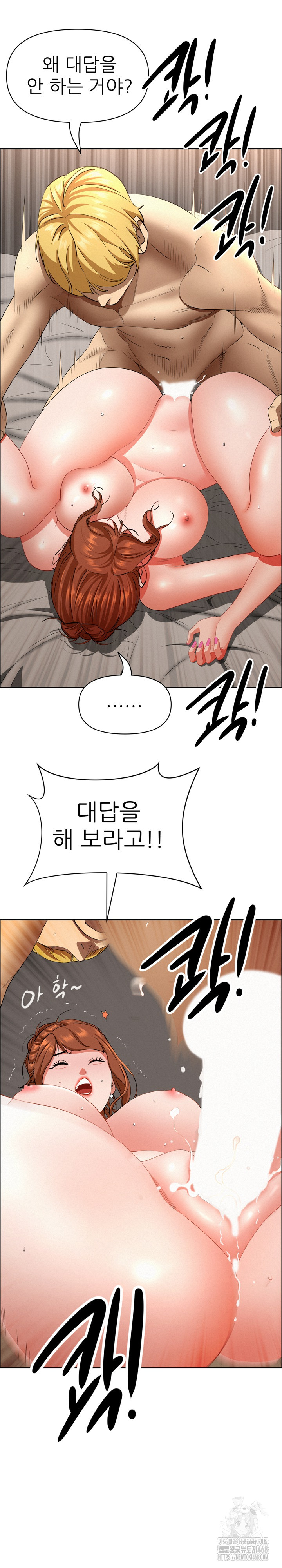 Milf Guard Raw - Chapter 33 Page 28