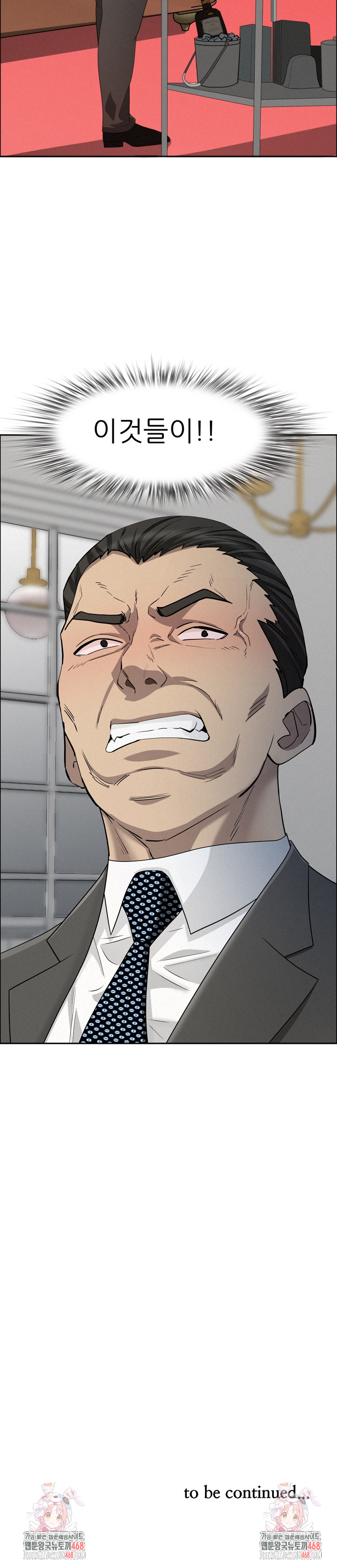 Milf Guard Raw - Chapter 33 Page 30