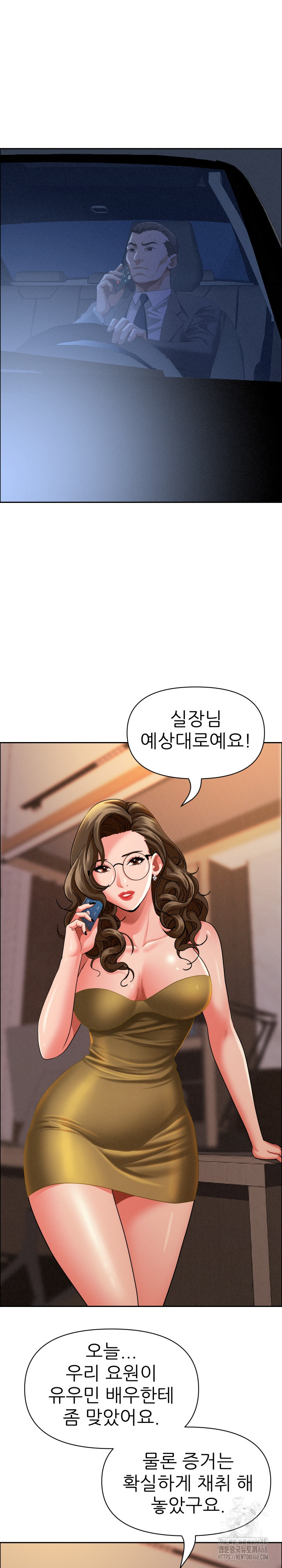 Milf Guard Raw - Chapter 34 Page 12