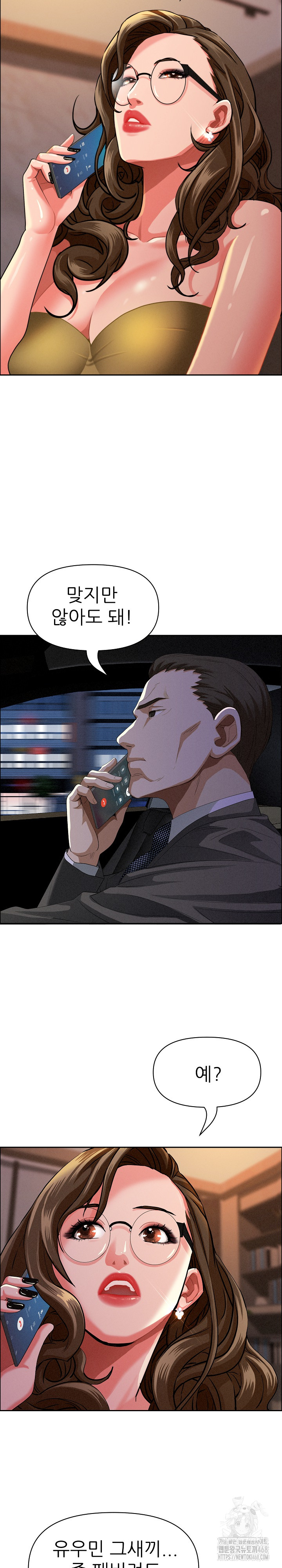 Milf Guard Raw - Chapter 34 Page 13