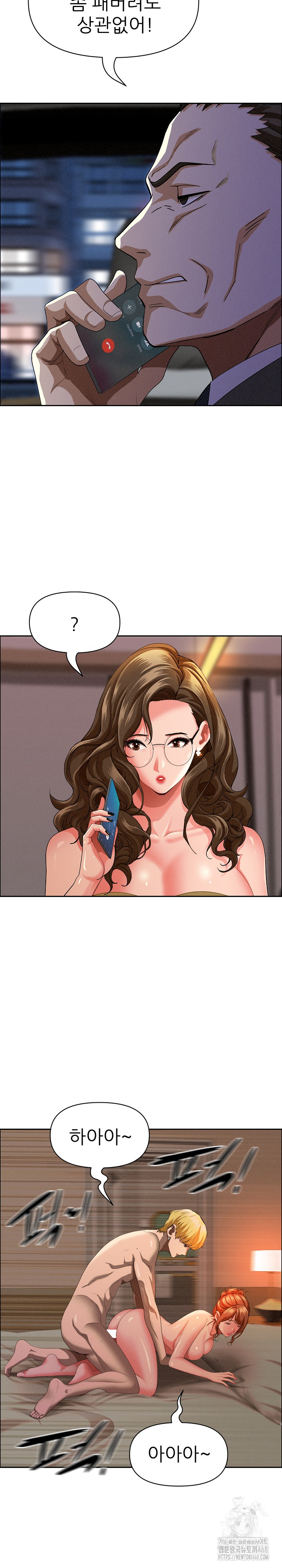 Milf Guard Raw - Chapter 34 Page 14