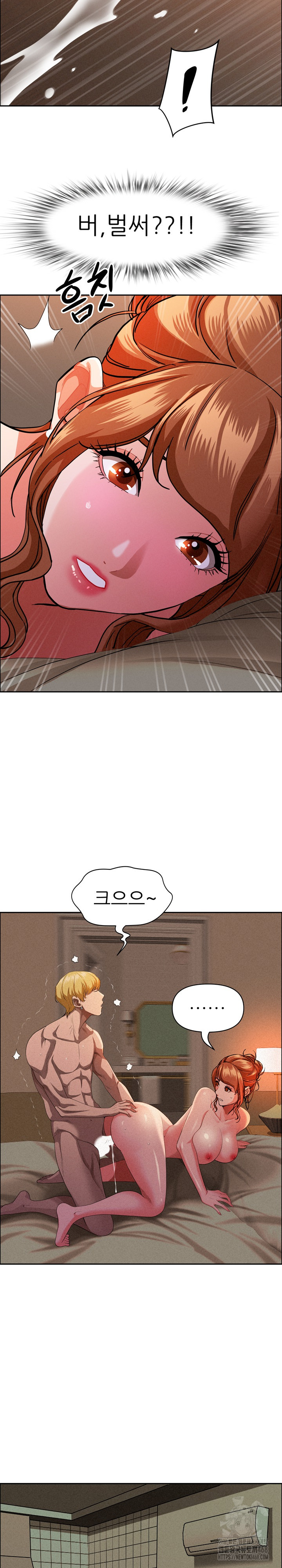 Milf Guard Raw - Chapter 34 Page 16