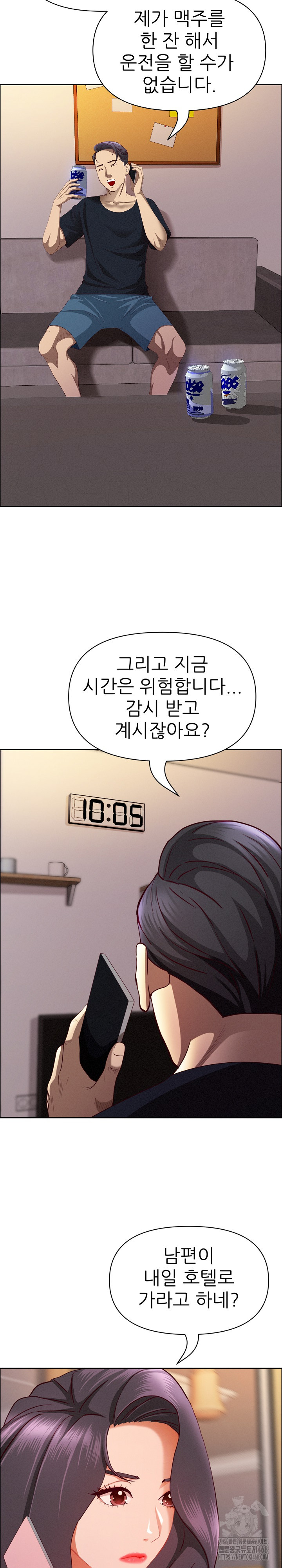 Milf Guard Raw - Chapter 34 Page 21