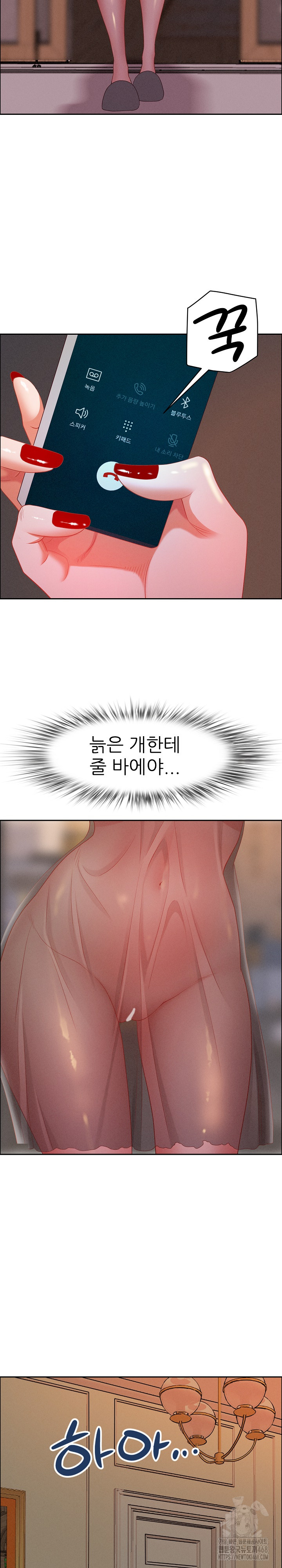 Milf Guard Raw - Chapter 34 Page 23