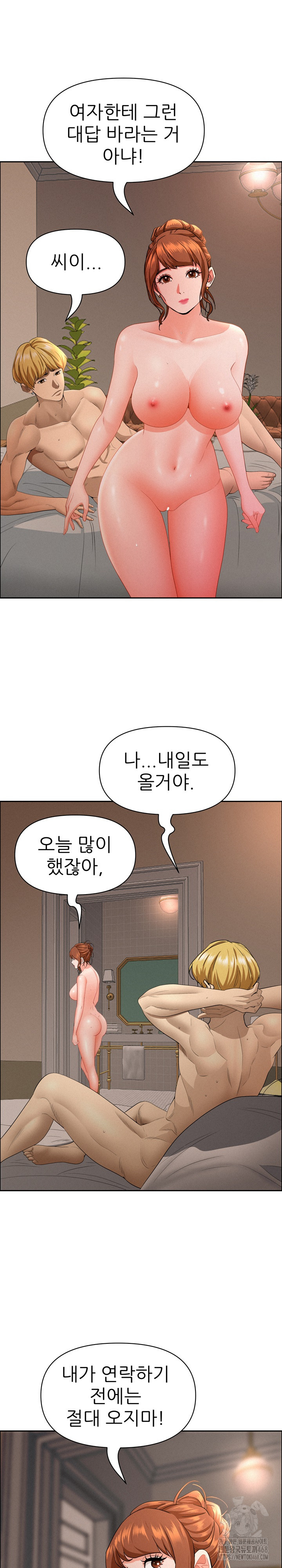 Milf Guard Raw - Chapter 34 Page 26