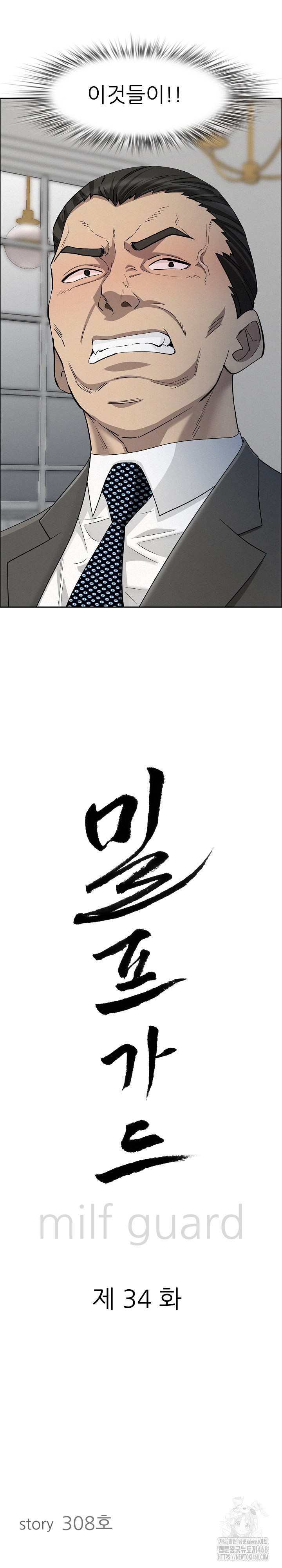 Milf Guard Raw - Chapter 34 Page 3