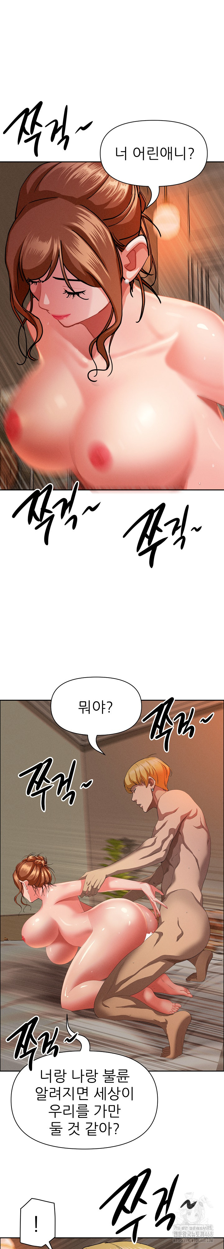 Milf Guard Raw - Chapter 34 Page 8