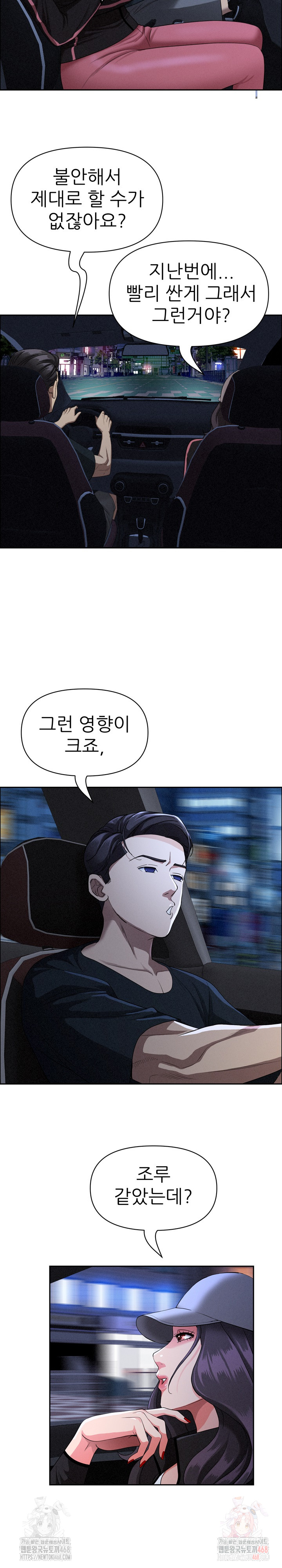 Milf Guard Raw - Chapter 35 Page 10