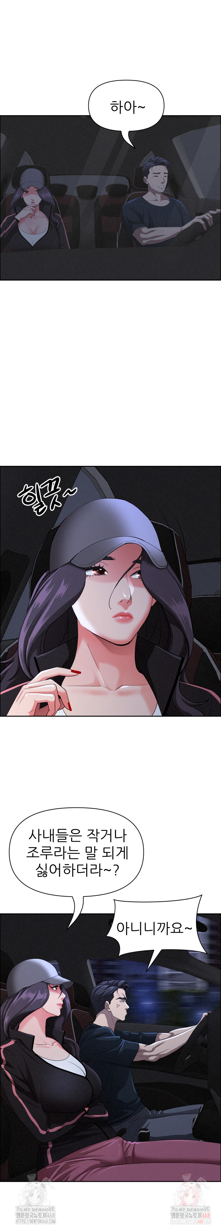 Milf Guard Raw - Chapter 35 Page 12