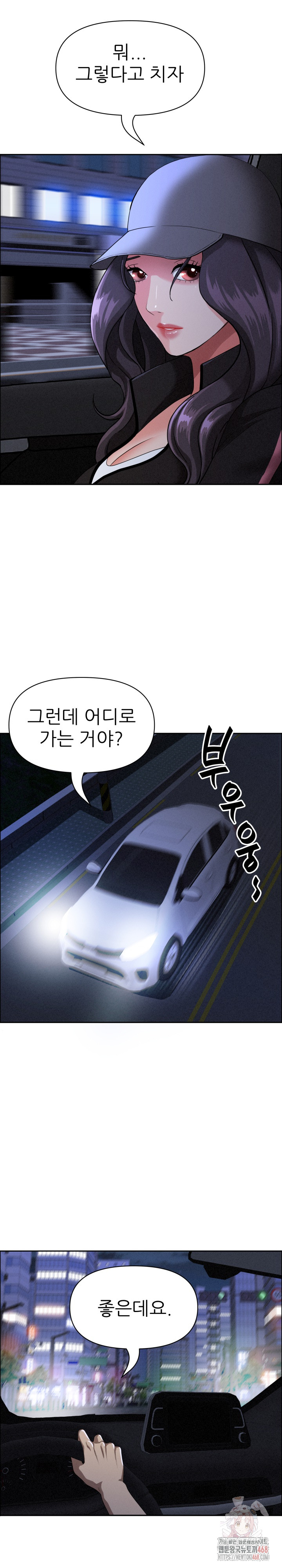 Milf Guard Raw - Chapter 35 Page 13