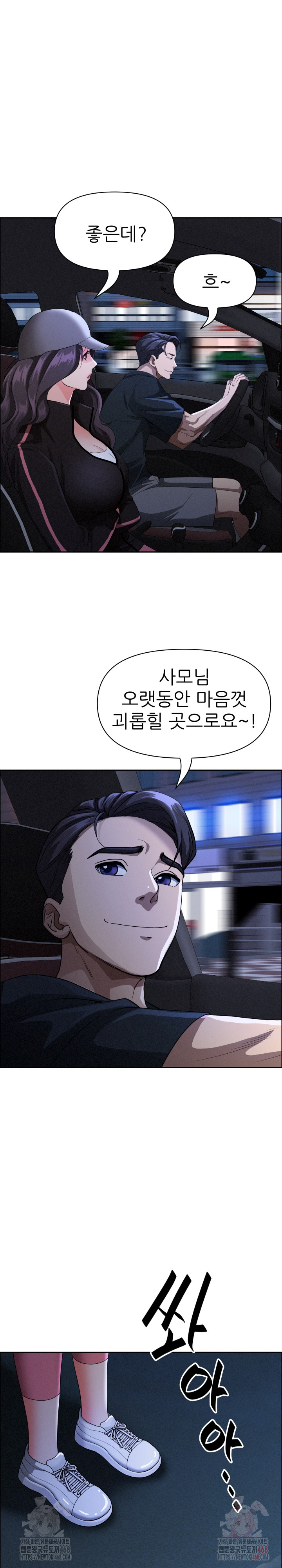 Milf Guard Raw - Chapter 35 Page 14