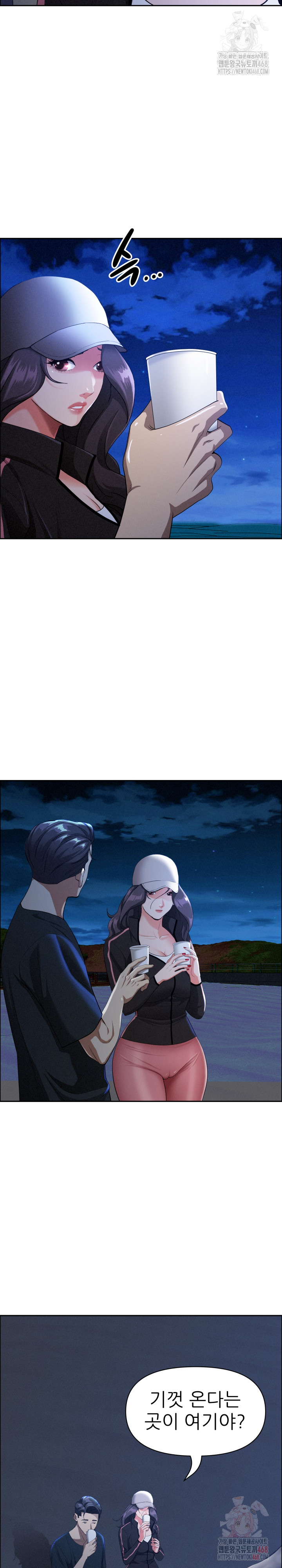 Milf Guard Raw - Chapter 35 Page 16