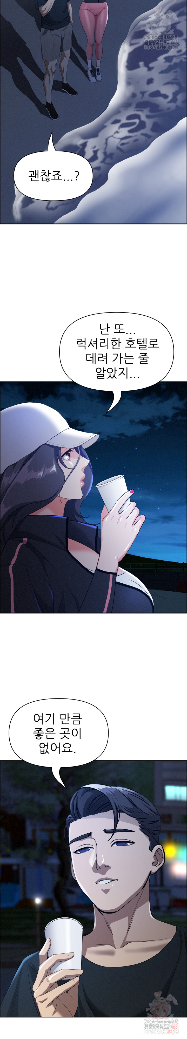 Milf Guard Raw - Chapter 35 Page 17