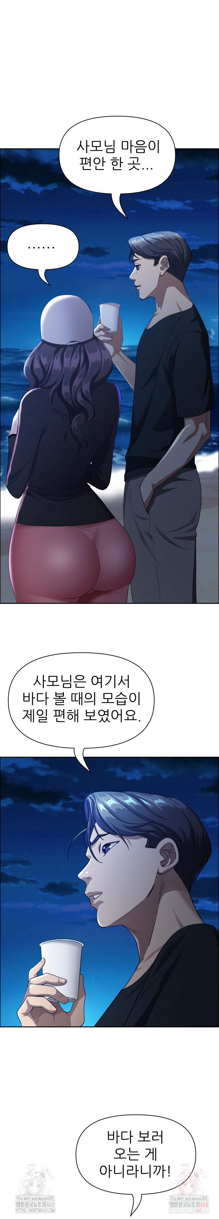 Milf Guard Raw - Chapter 35 Page 18