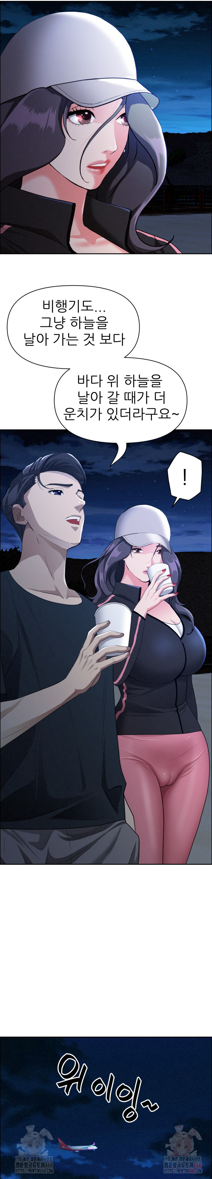 Milf Guard Raw - Chapter 35 Page 19