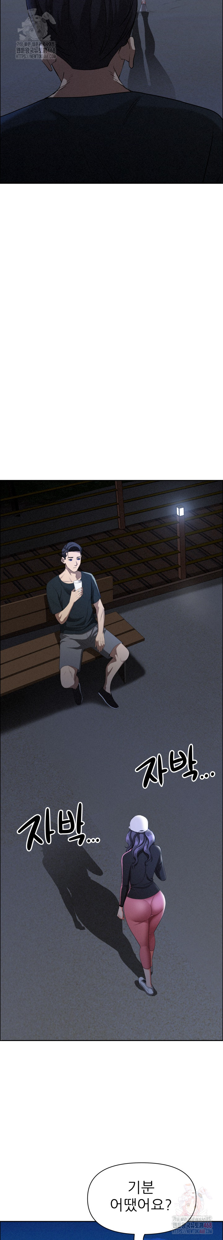 Milf Guard Raw - Chapter 35 Page 21