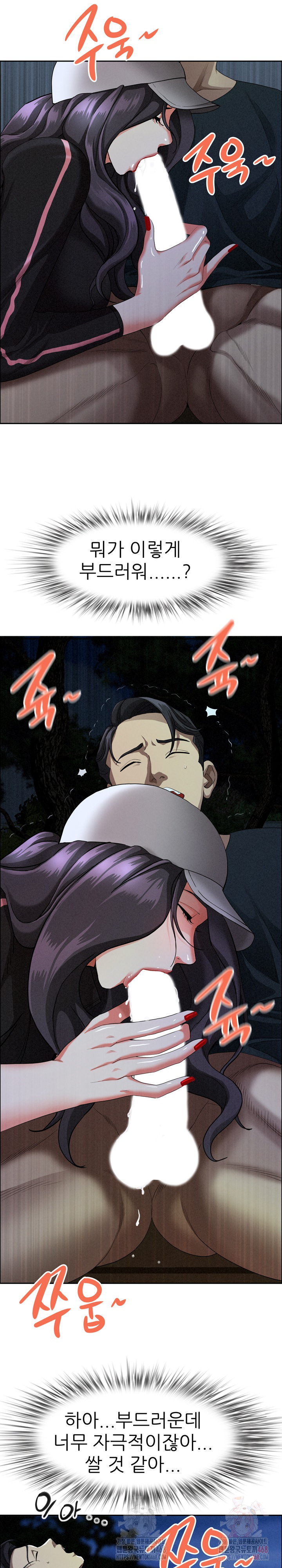 Milf Guard Raw - Chapter 35 Page 30