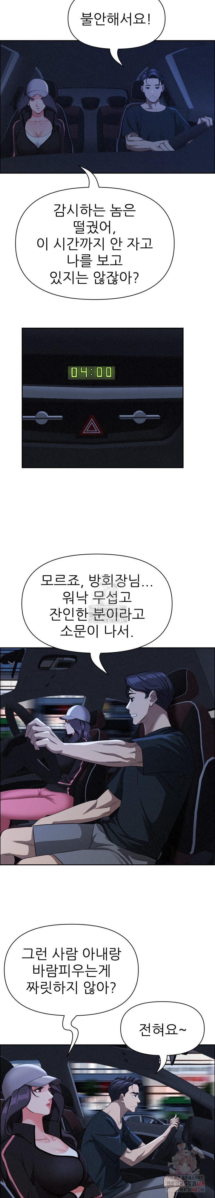 Milf Guard Raw - Chapter 35 Page 9