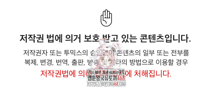 Milf Guard Raw - Chapter 36 Page 1