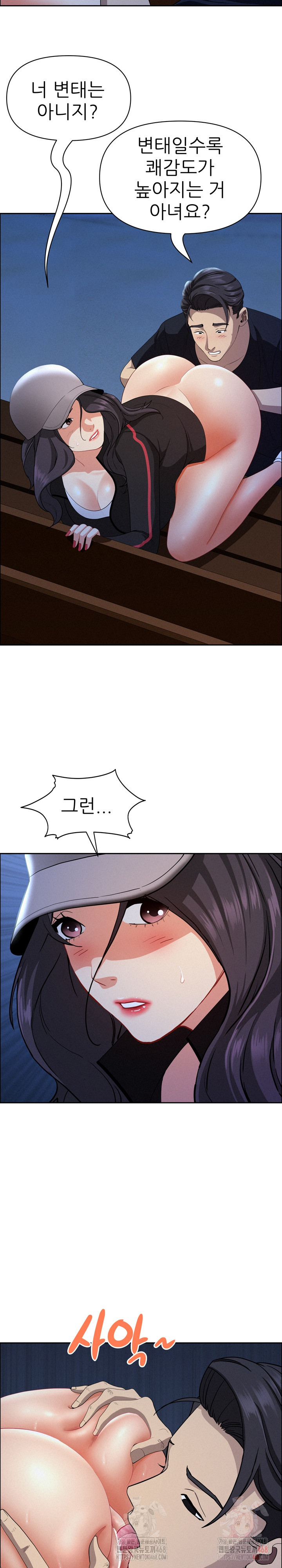 Milf Guard Raw - Chapter 36 Page 13