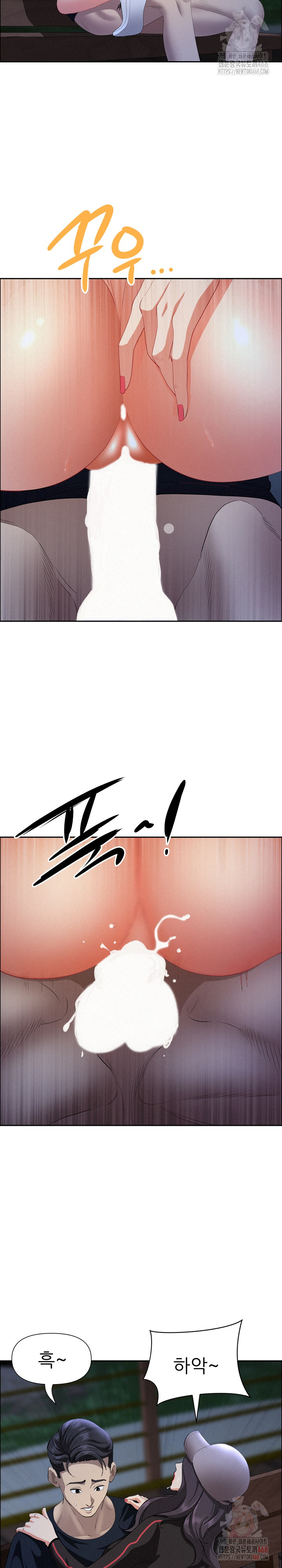 Milf Guard Raw - Chapter 36 Page 19