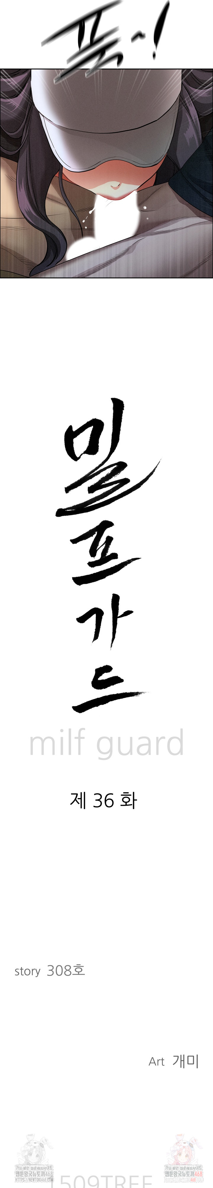 Milf Guard Raw - Chapter 36 Page 3