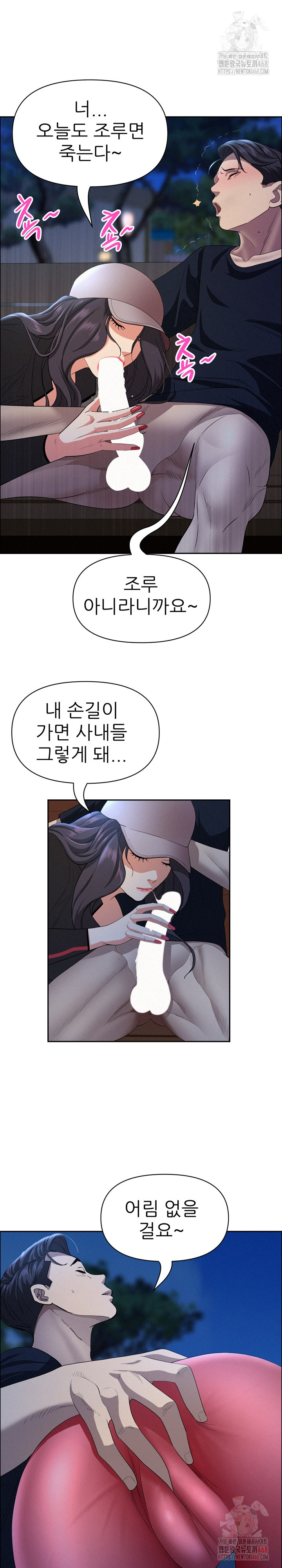 Milf Guard Raw - Chapter 36 Page 7