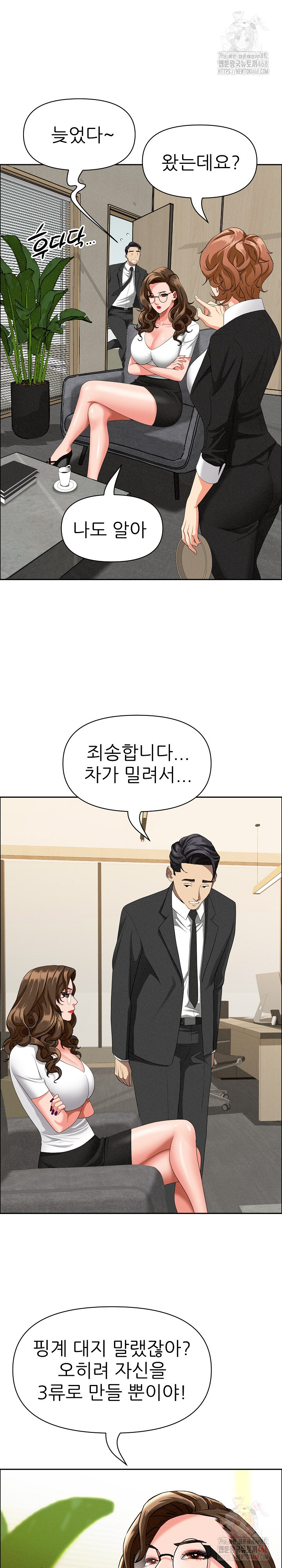 Milf Guard Raw - Chapter 37 Page 11