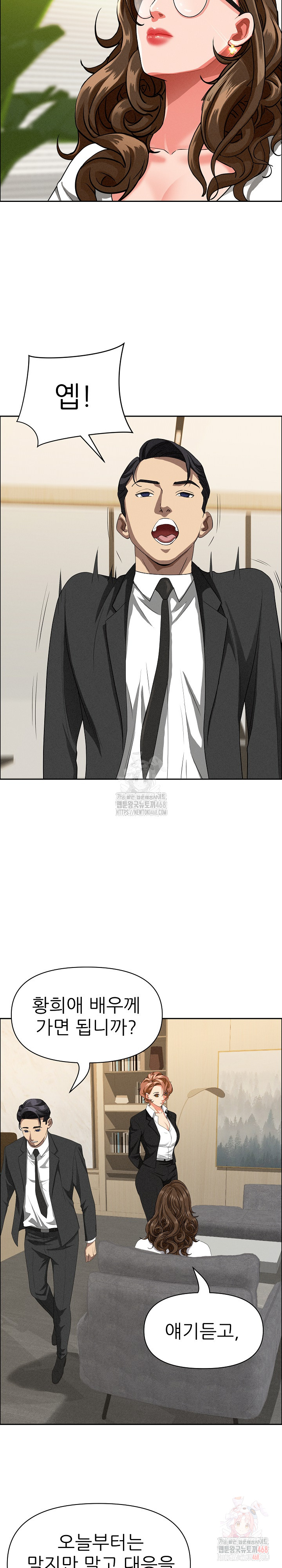 Milf Guard Raw - Chapter 37 Page 12