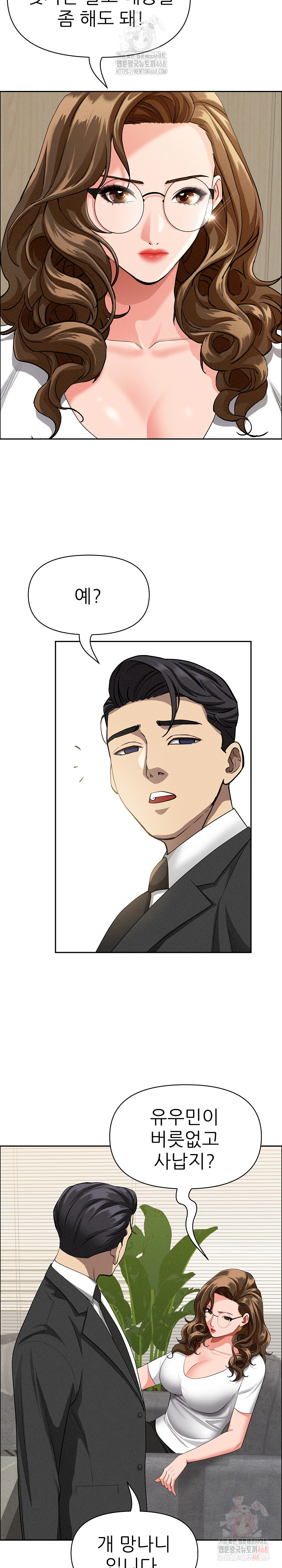 Milf Guard Raw - Chapter 37 Page 13