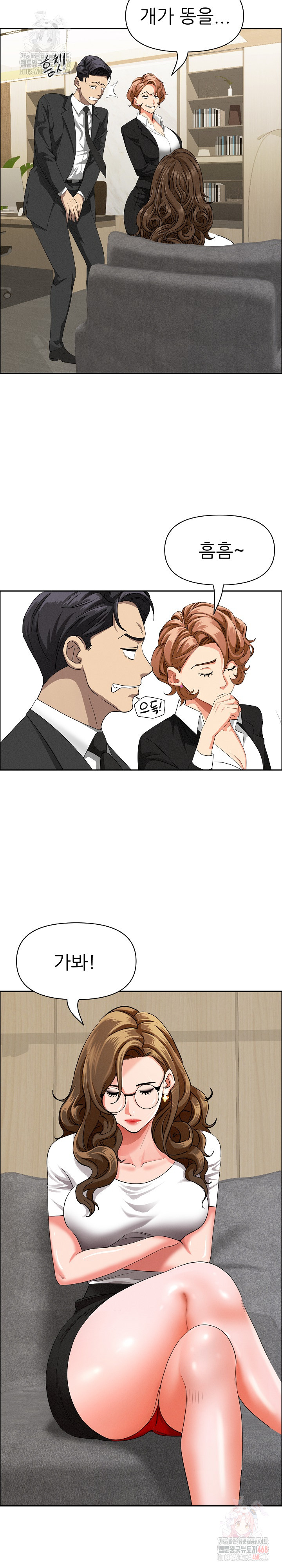 Milf Guard Raw - Chapter 37 Page 17