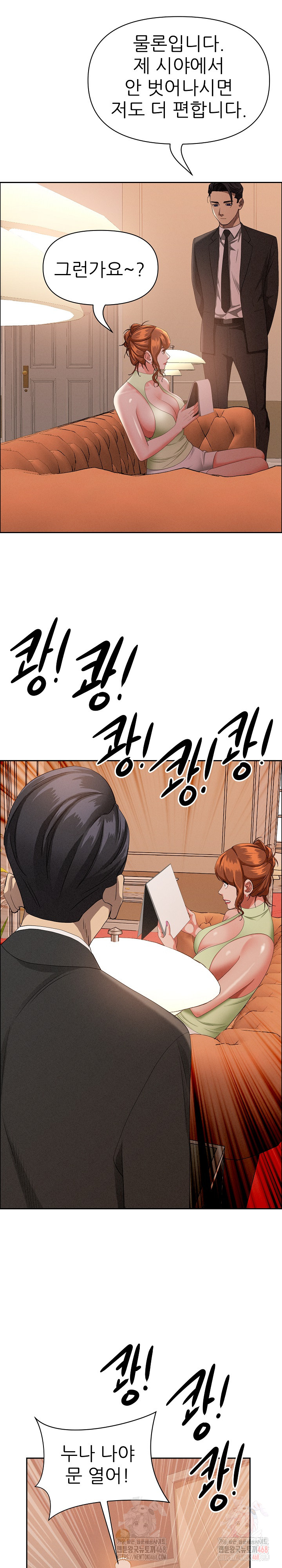 Milf Guard Raw - Chapter 37 Page 20