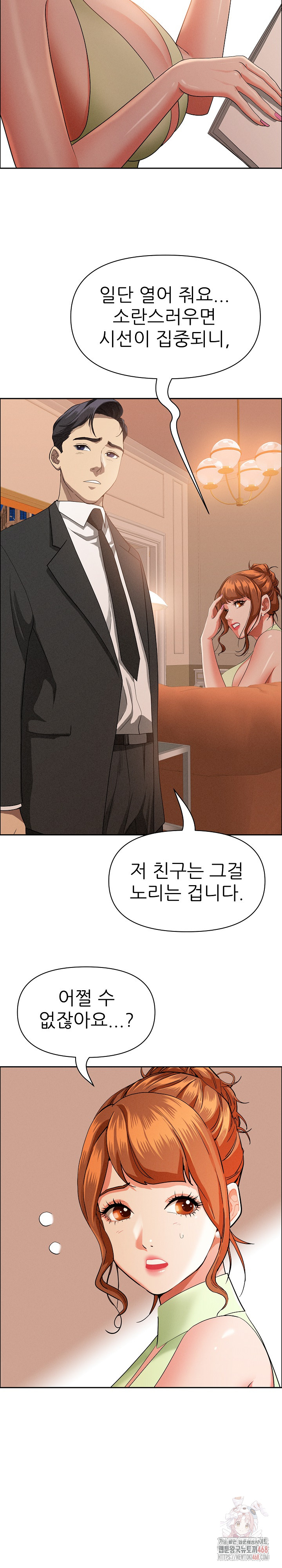 Milf Guard Raw - Chapter 37 Page 22