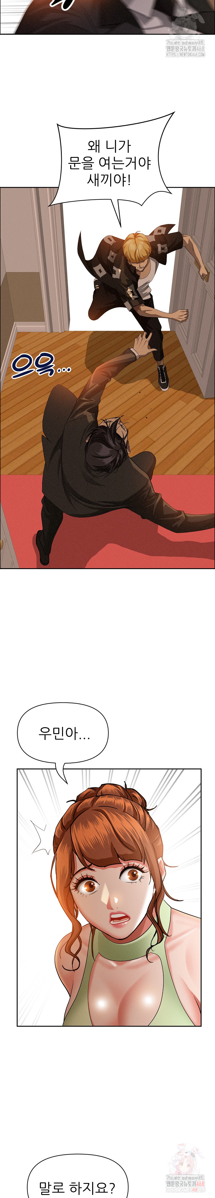 Milf Guard Raw - Chapter 37 Page 24