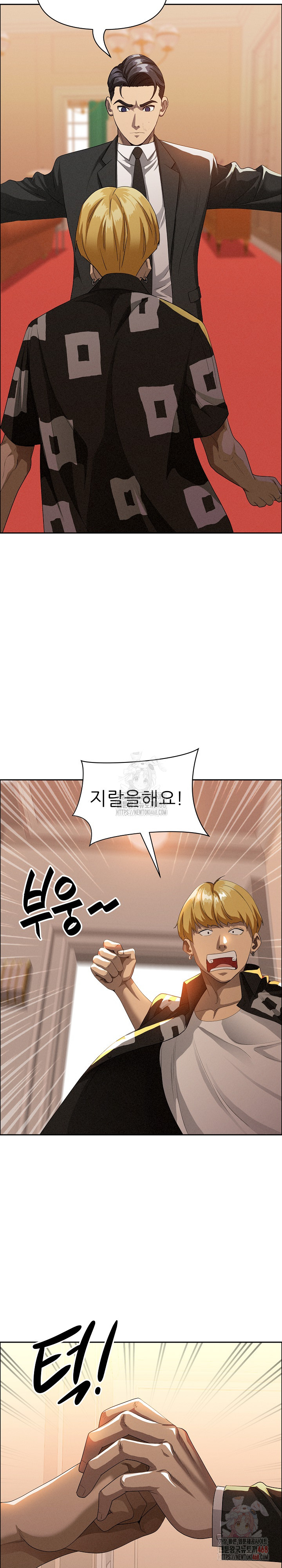 Milf Guard Raw - Chapter 37 Page 25