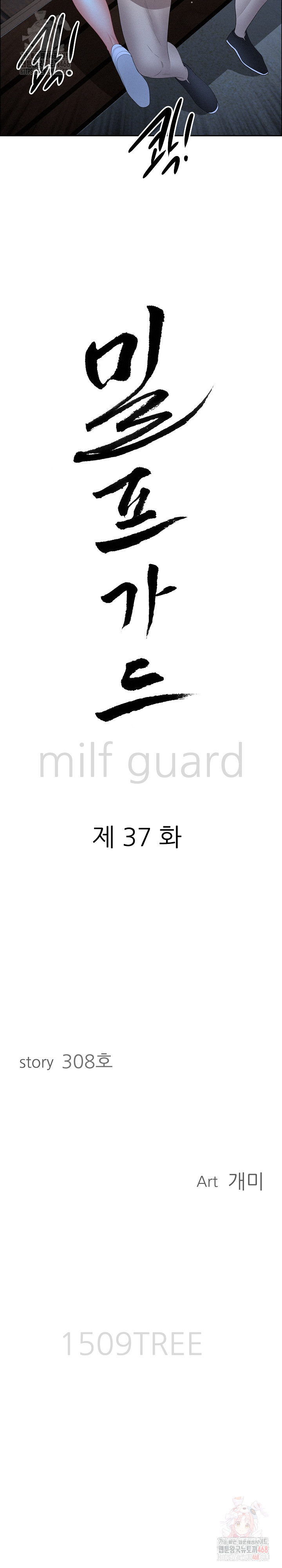 Milf Guard Raw - Chapter 37 Page 3